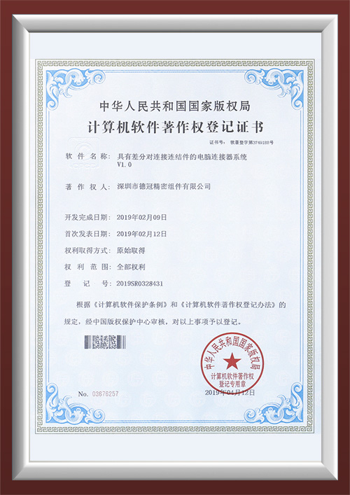 企业荣誉