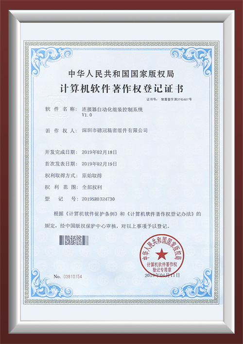 企业荣誉