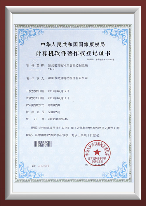 企业荣誉