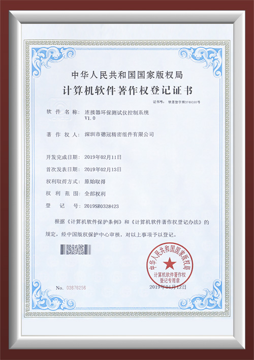 企业荣誉